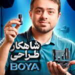 تخفیف رویایی