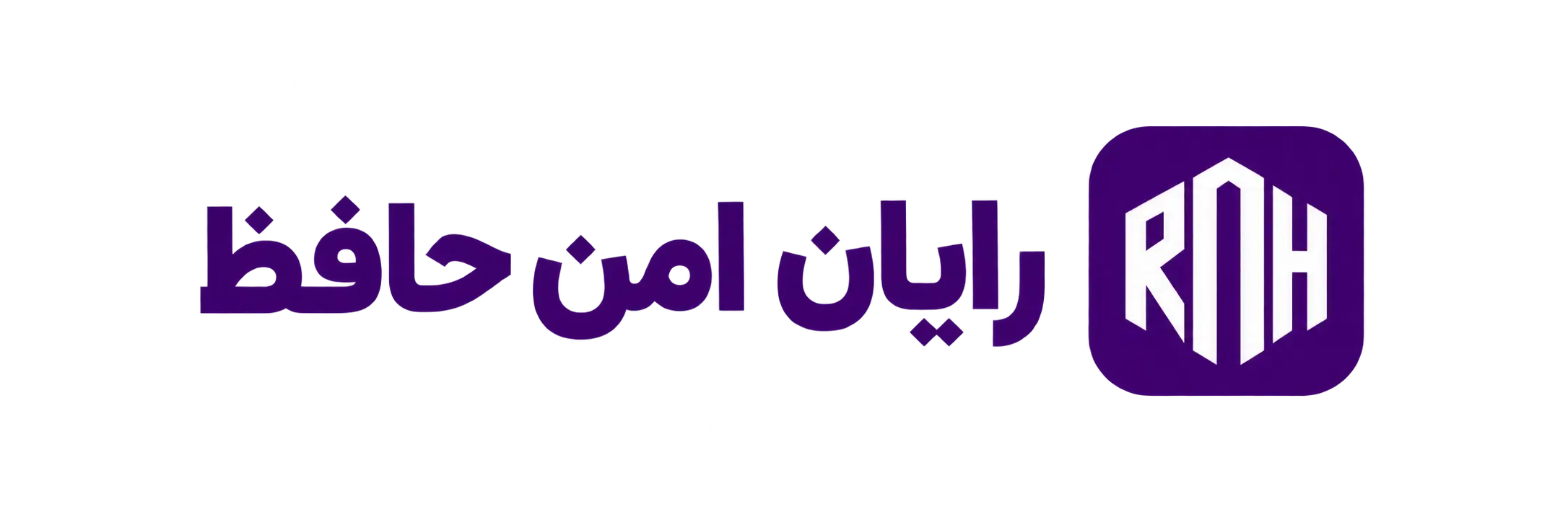 لوگو رایان امن حافظ